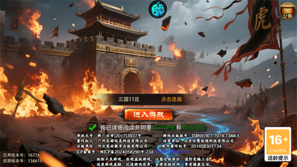 军团再临(折送凌霜大乔)手机版