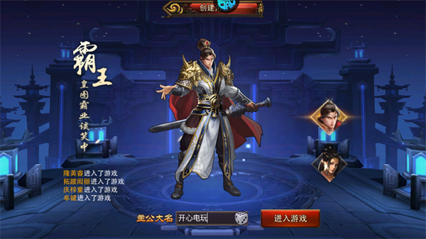 军团再临(折送凌霜大乔)手机版