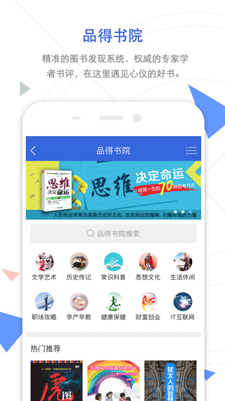 中国手机知网截图1