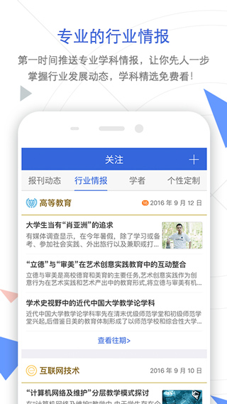 中国手机知网截图2