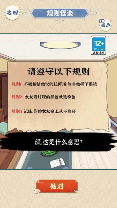 浴室怪谈截图0