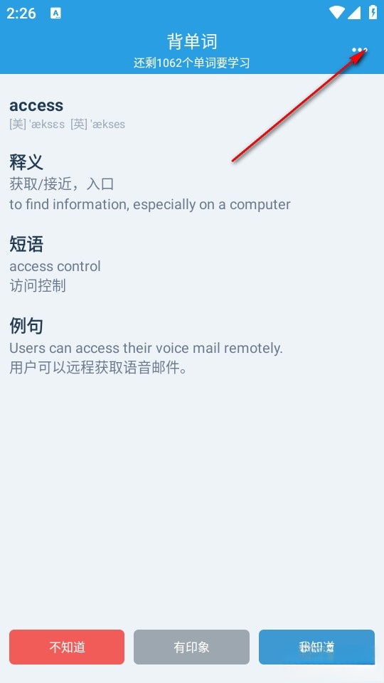 背单词最新版