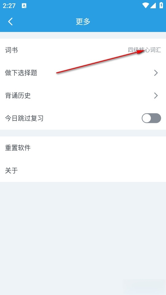 背单词最新版