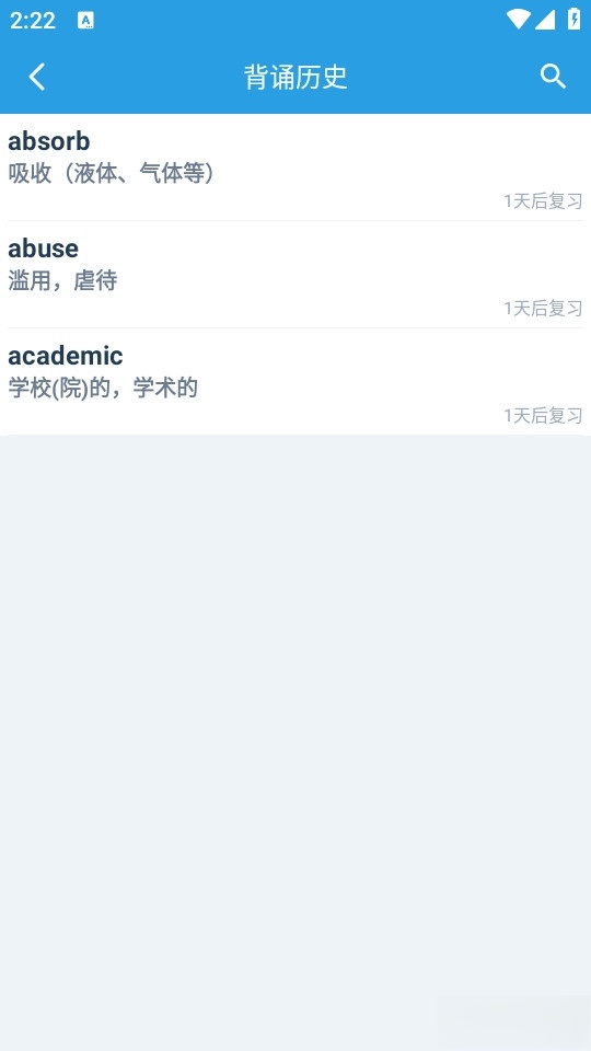 背单词最新版截图1