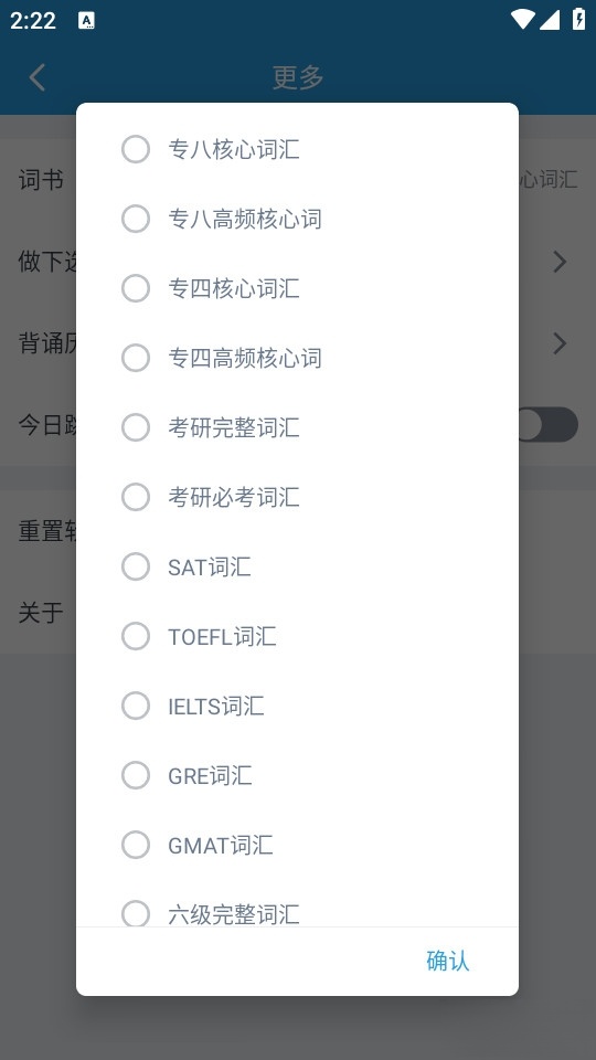 背单词最新版截图3