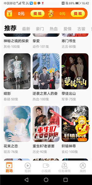 闲映极速版