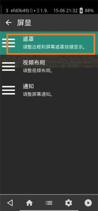 retroarch安卓