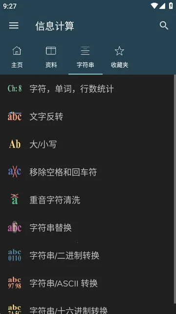 信息计算最新手机版