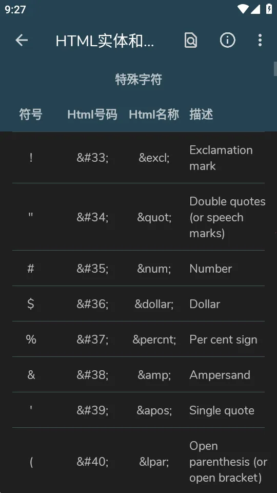 信息计算最新手机版截图2