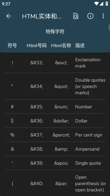 信息计算最新手机版
