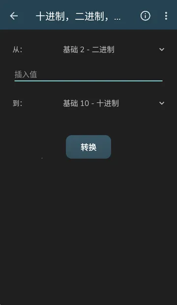 信息计算最新手机版