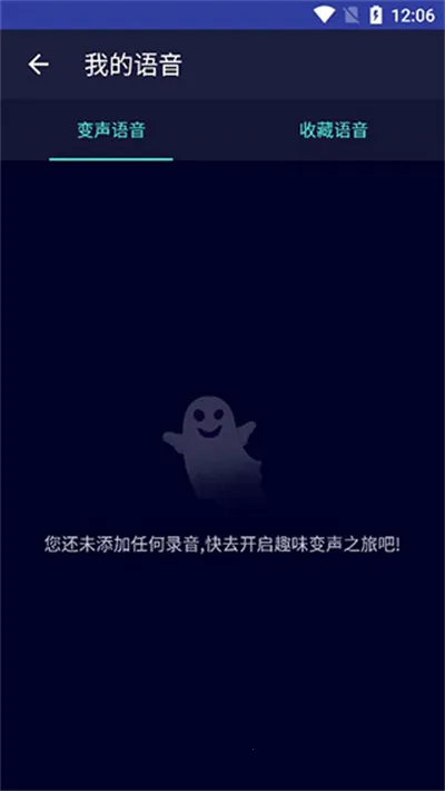 变声器fox永久会员版