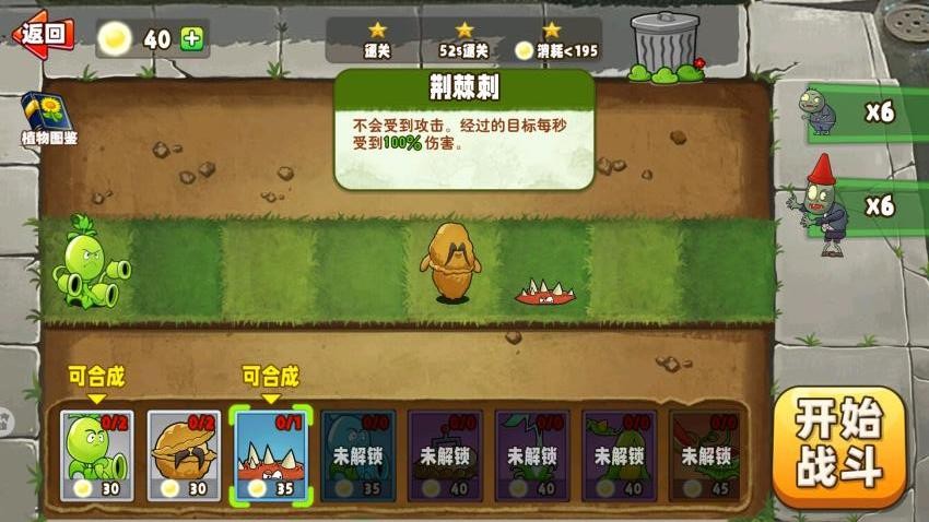 监控豌豆射手截图1