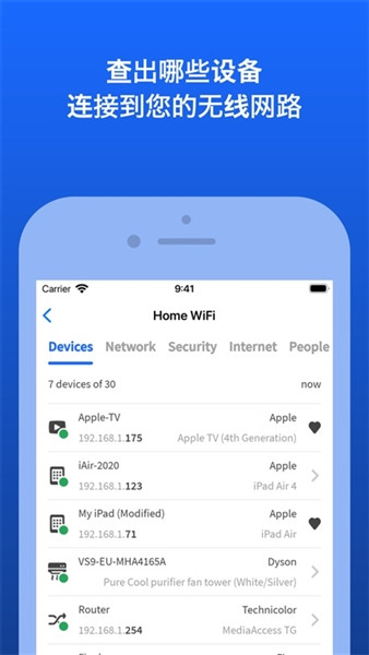 Fing安卓版截图1