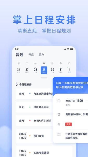 智慧法务截图0