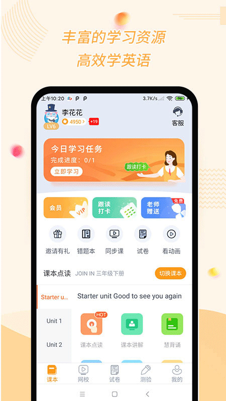 一步助手截图2