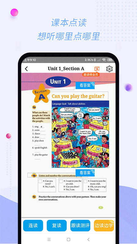 一步助手截图3