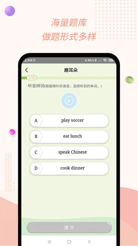 一步助手
