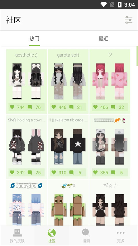 skinseed中文汉化版截图1