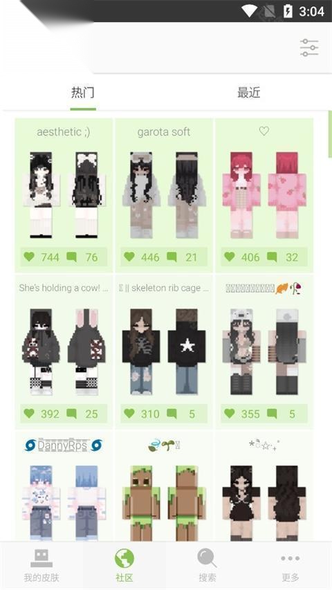 skinseed中文汉化版