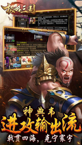 极略三国截图0