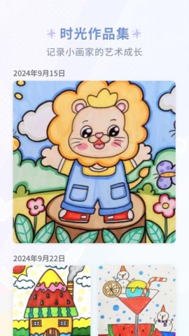 童绘相框截图1
