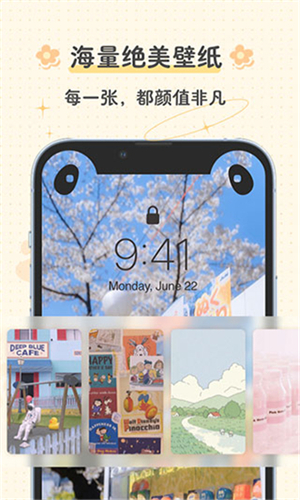 布丁锁屏壁纸截图0