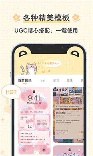 布丁锁屏壁纸截图2