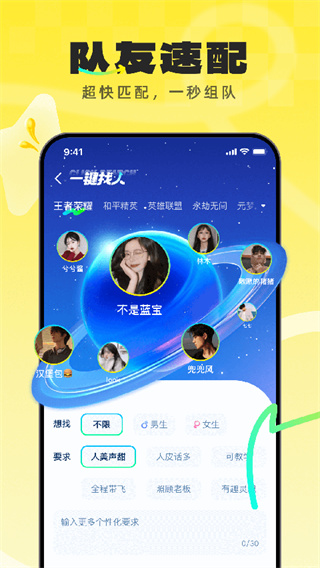 不鸽陪玩截图2