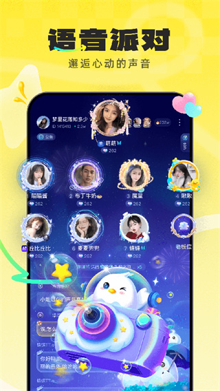 不鸽陪玩截图3