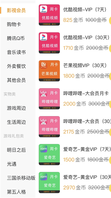 礼包助手截图0