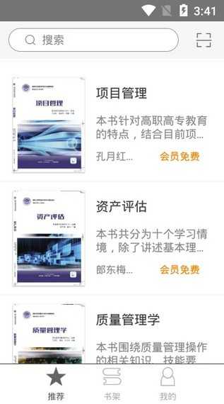 华职教材截图1