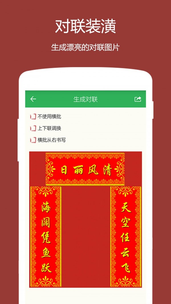 电脑对联