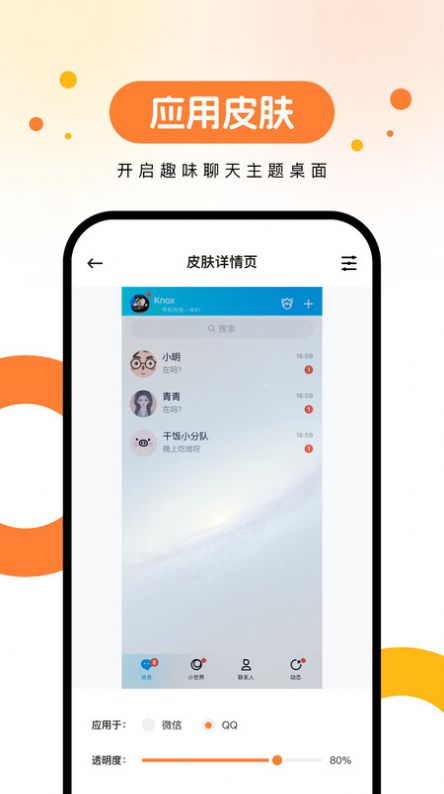 欢乐壁纸截图0