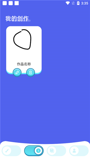 paper绘画软件安卓版