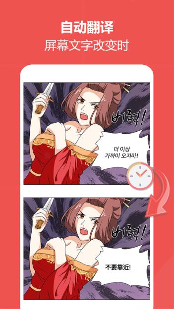 爱译客安装截图0