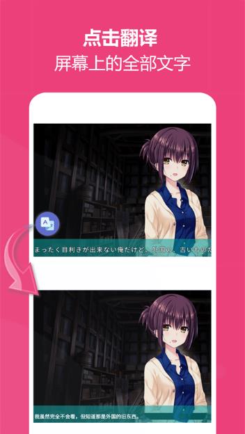 爱译客安装截图1