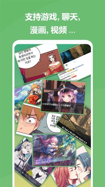 爱译客安装截图3