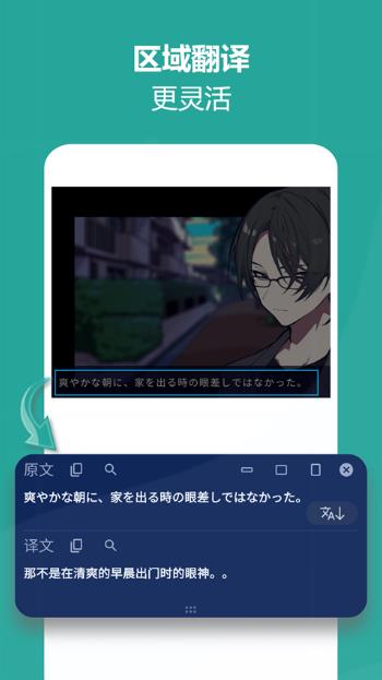 爱译客安装截图2