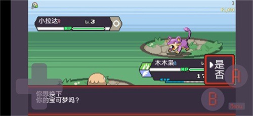 宝可梦肉鸽中文版截图1