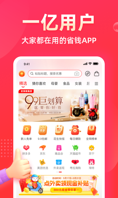 花生日记手机版截图3