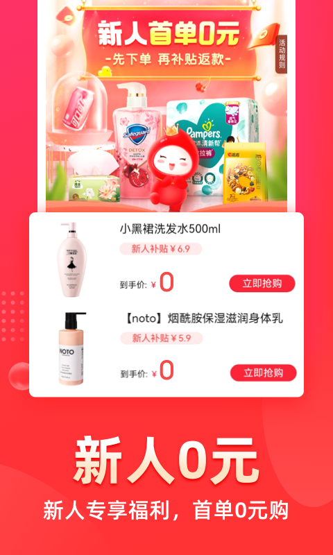 花生日记手机版