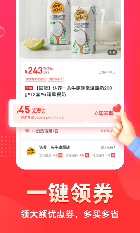 花生日记手机版截图2
