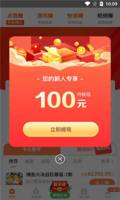 互联网创业