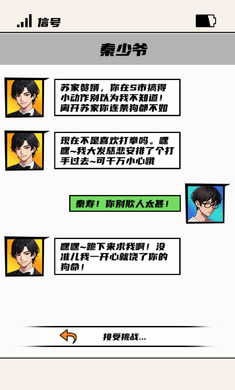 拳王的逆袭游戏截图0