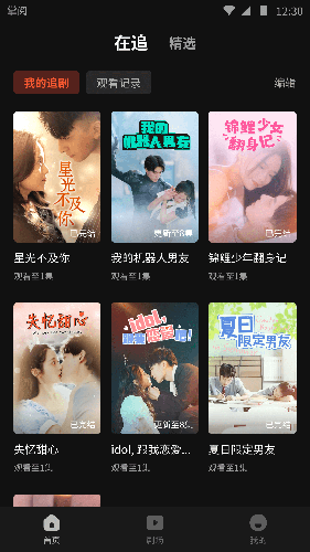 薏米短剧免费版