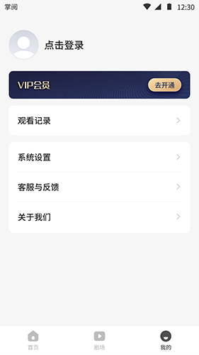 薏米短剧免费版
