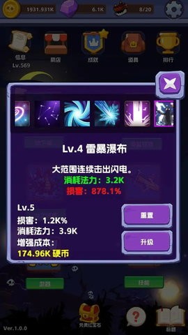 无限进击手机版截图1