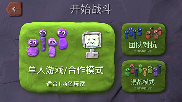 炸弹小分队截图0