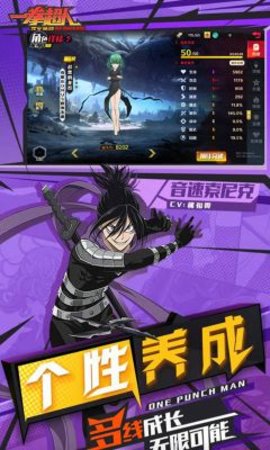 一拳超人正义执行